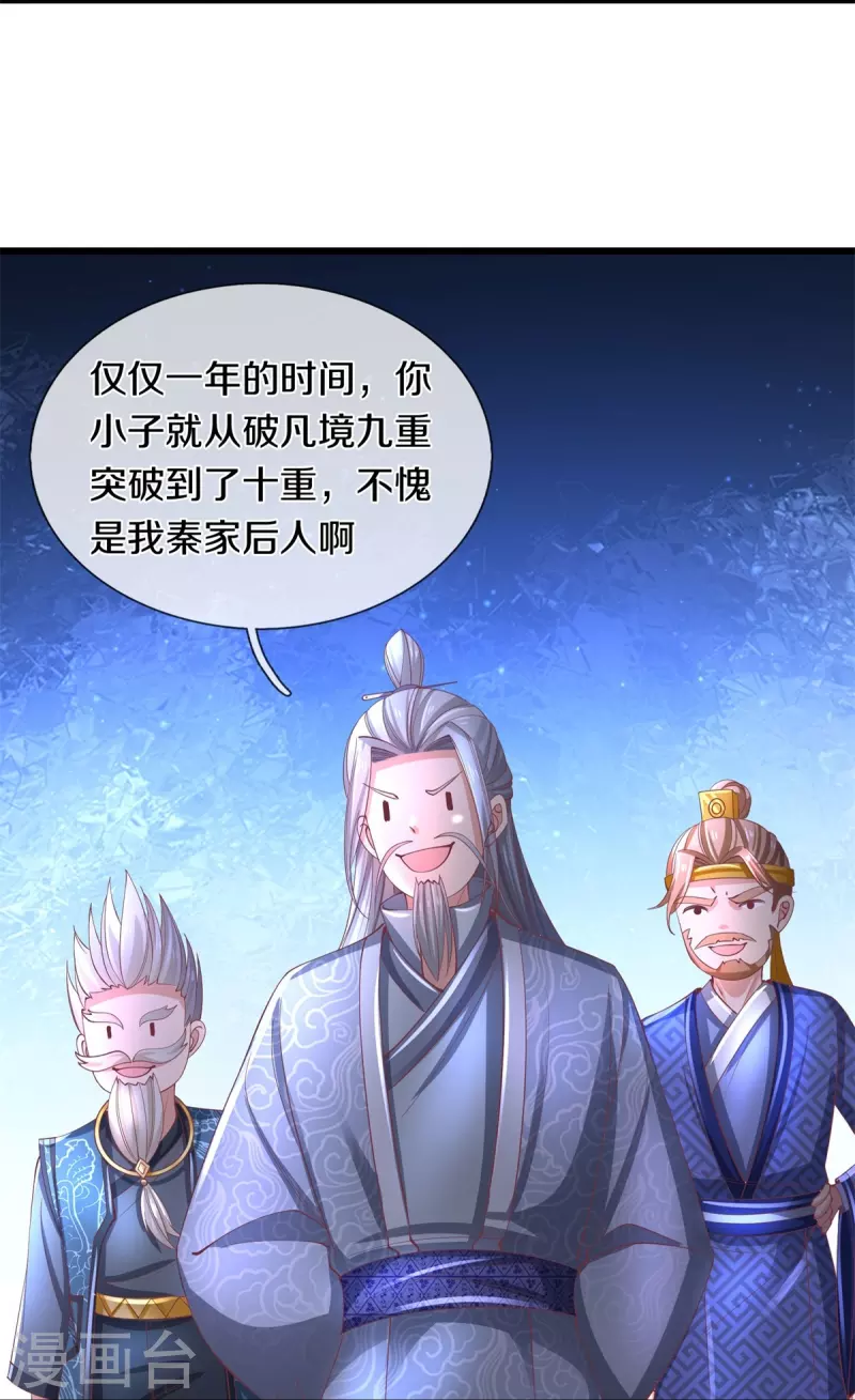 第471话 登神之殿，前往神界23