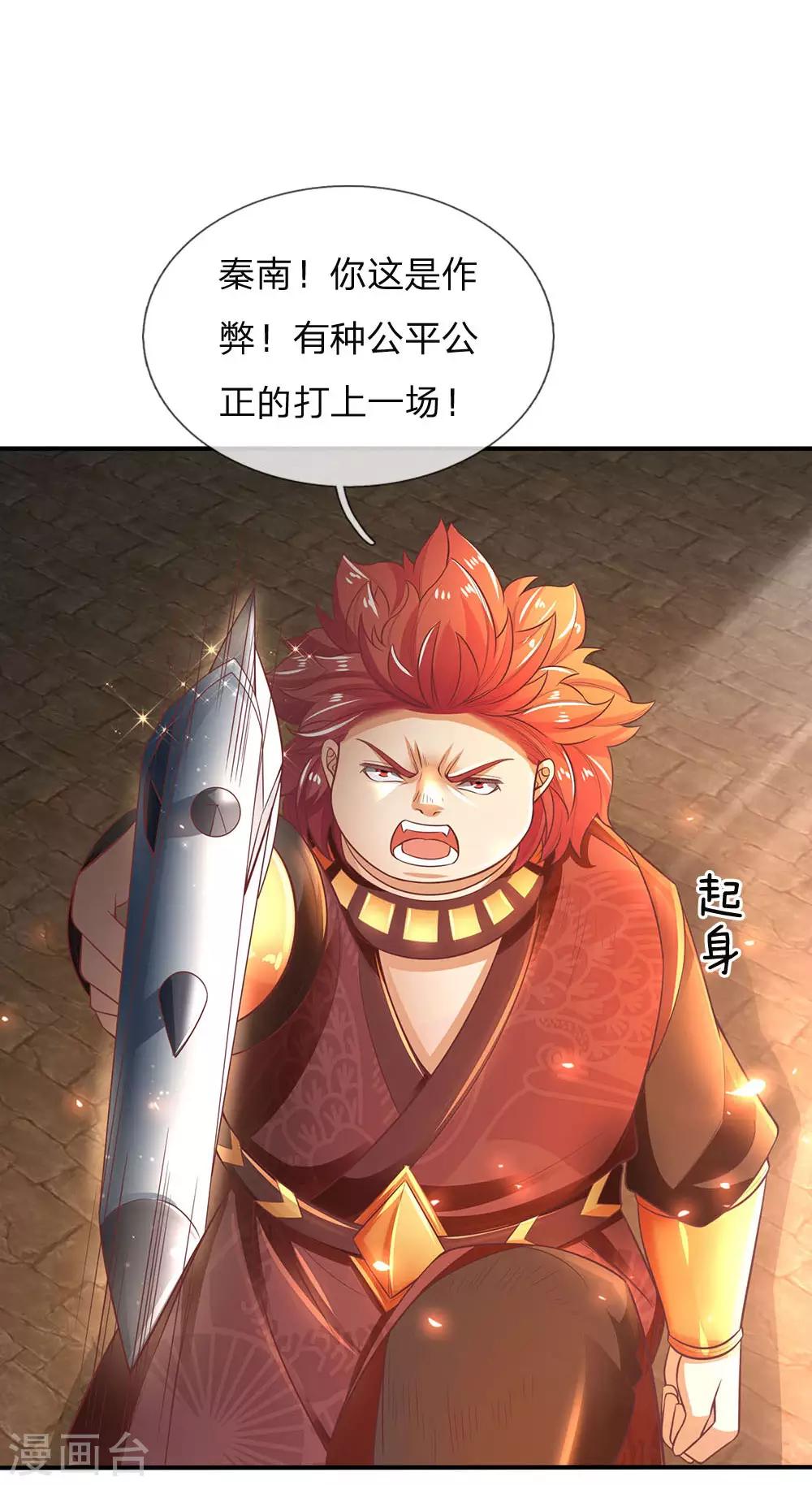 第311话 武场主人，亲自颁奖11