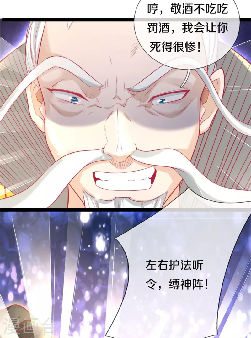 第429话 讨嫌反派，挡人恋爱8