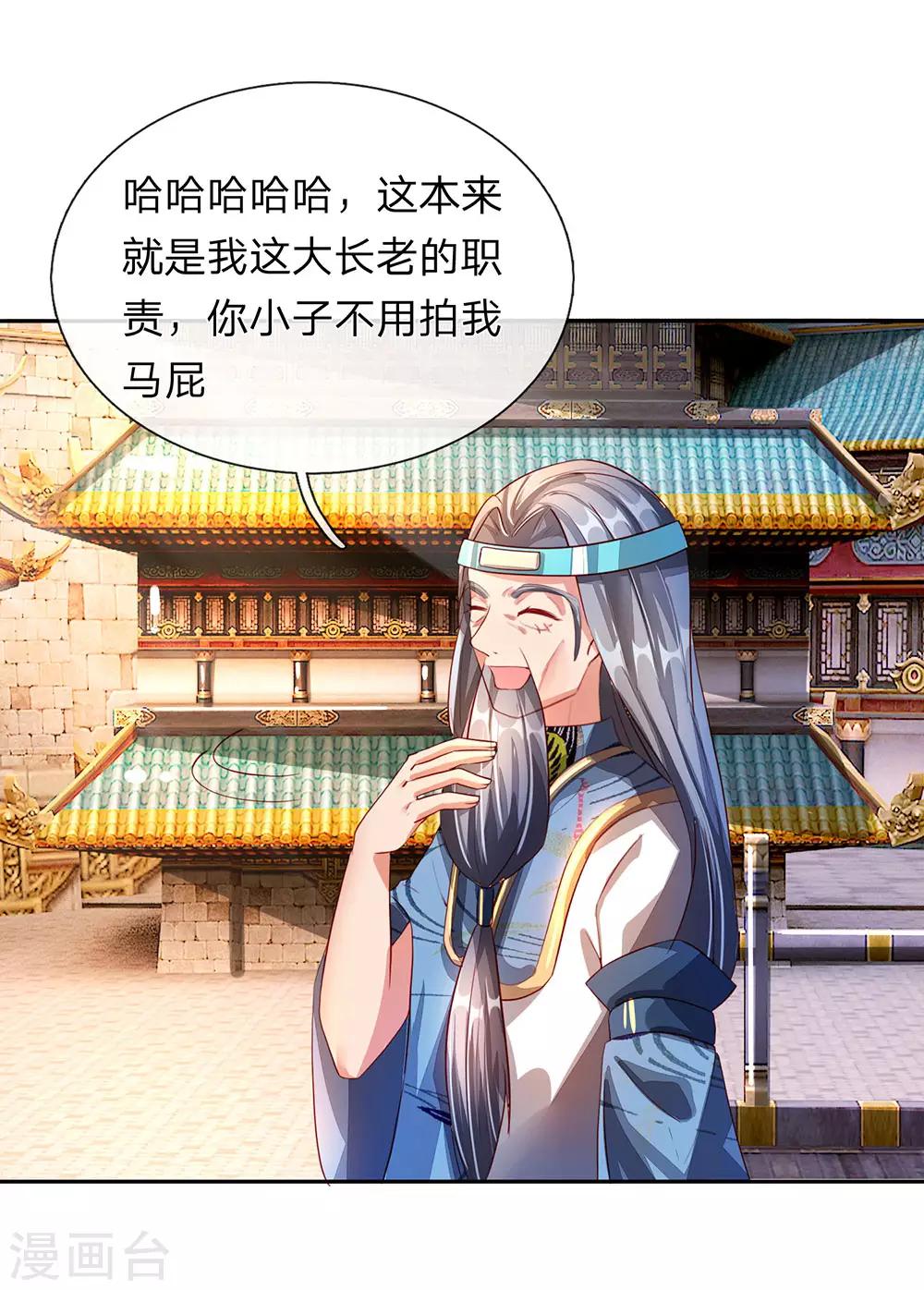 第102话 公正执法，严惩小人20