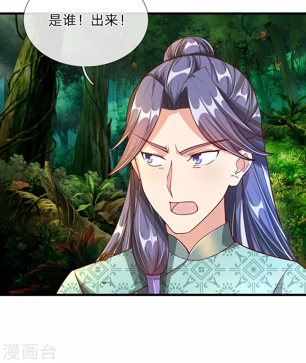第90话 白猫能言，解药同寻18