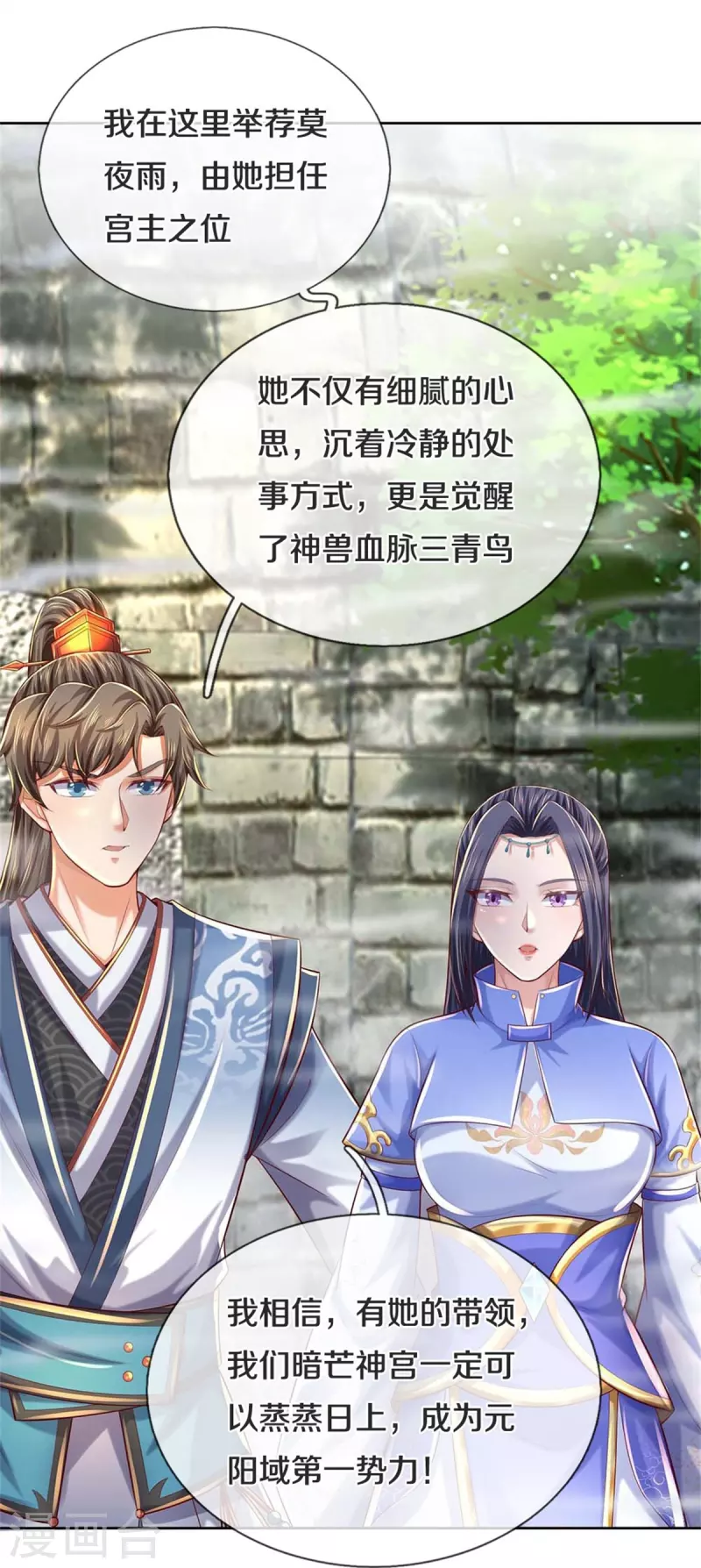 第576话 千秋病逝，夜雨即位38