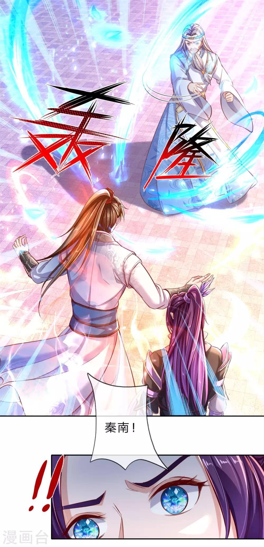 第217话 长老齐聚，旁听会议5