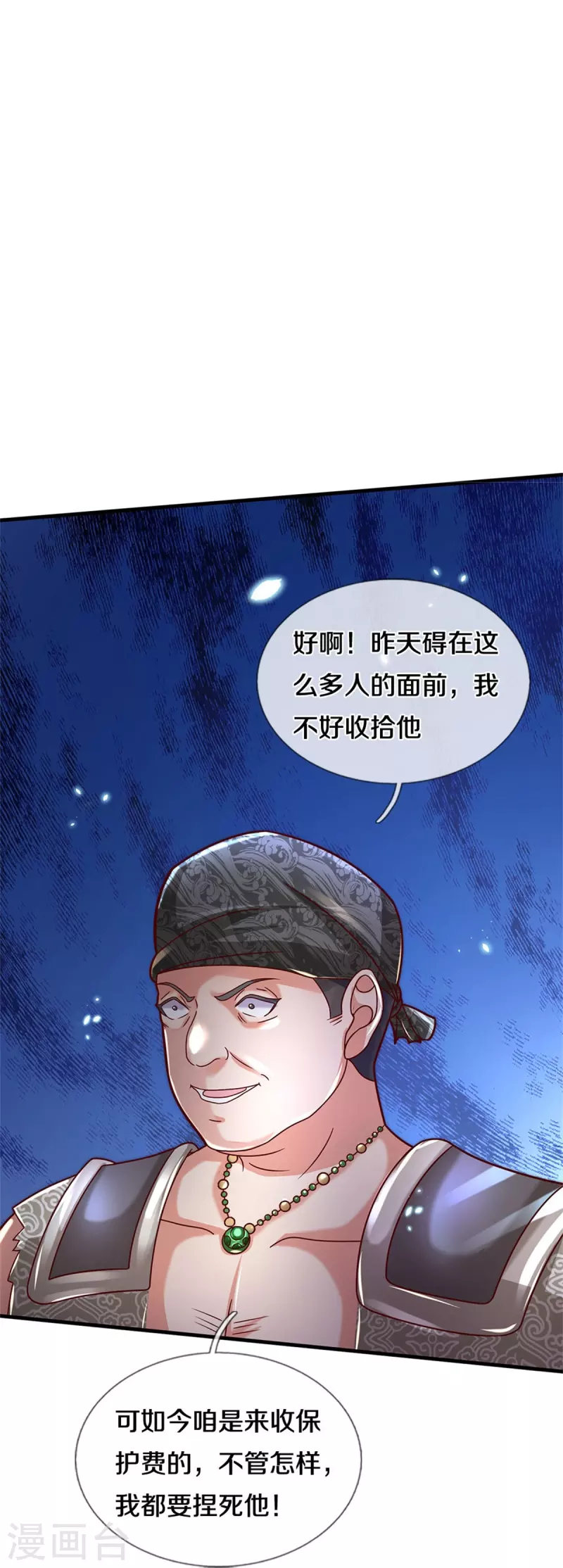第483话 神界恶霸，碰上硬茬34