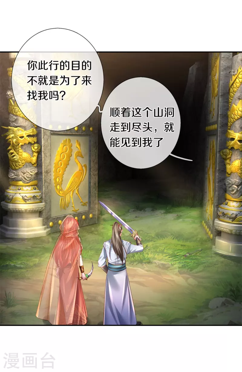 第386话 巨型石像，禁止入内22