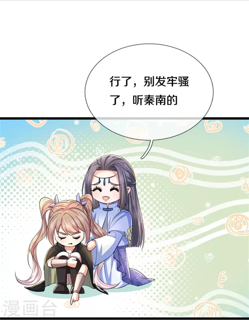 第537话 表里不一，背後挖坑31