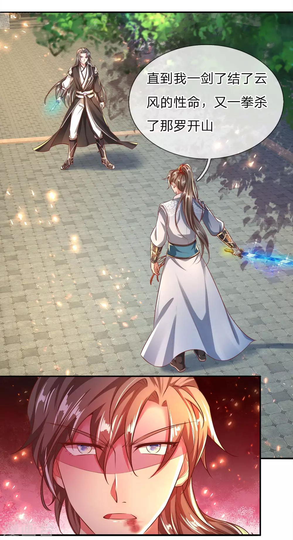 第245话 新仇旧账，一战了结15