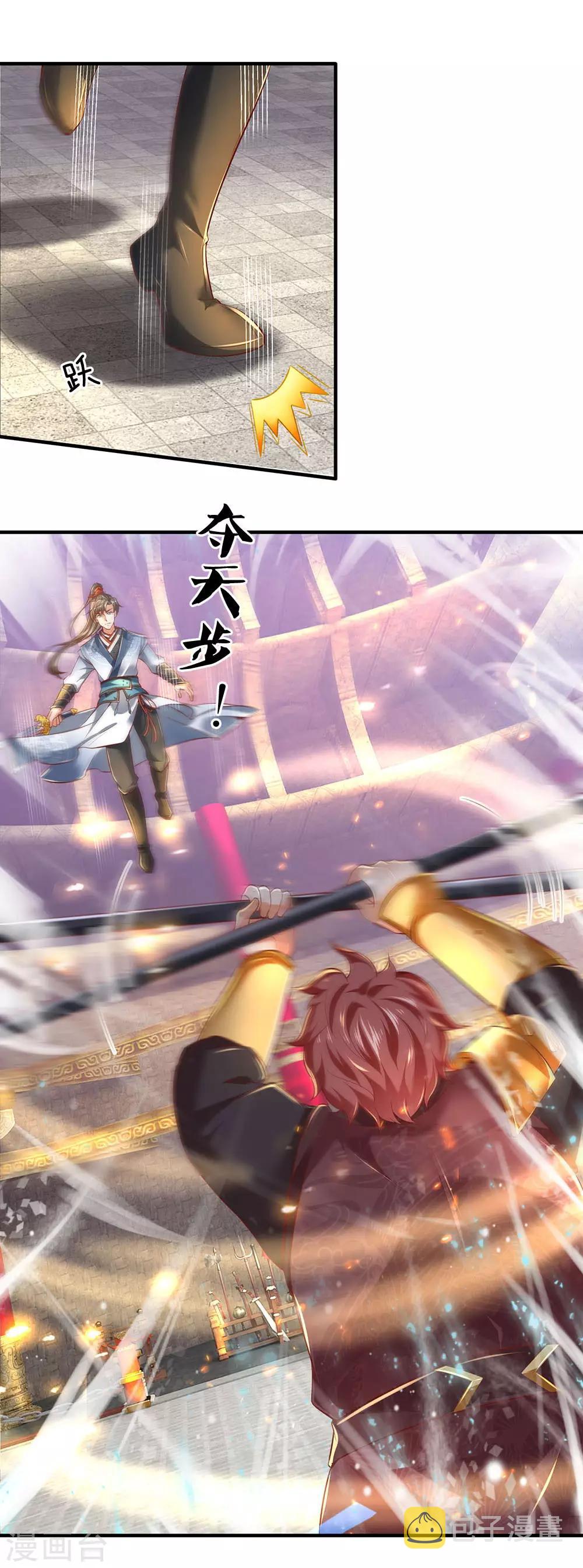 第309话 邪君是谁，爲何杀我17
