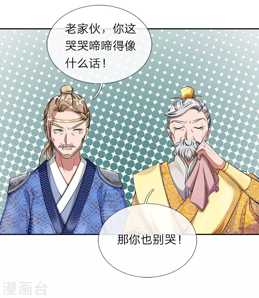 第60话 林家焚毁，举城同欢16
