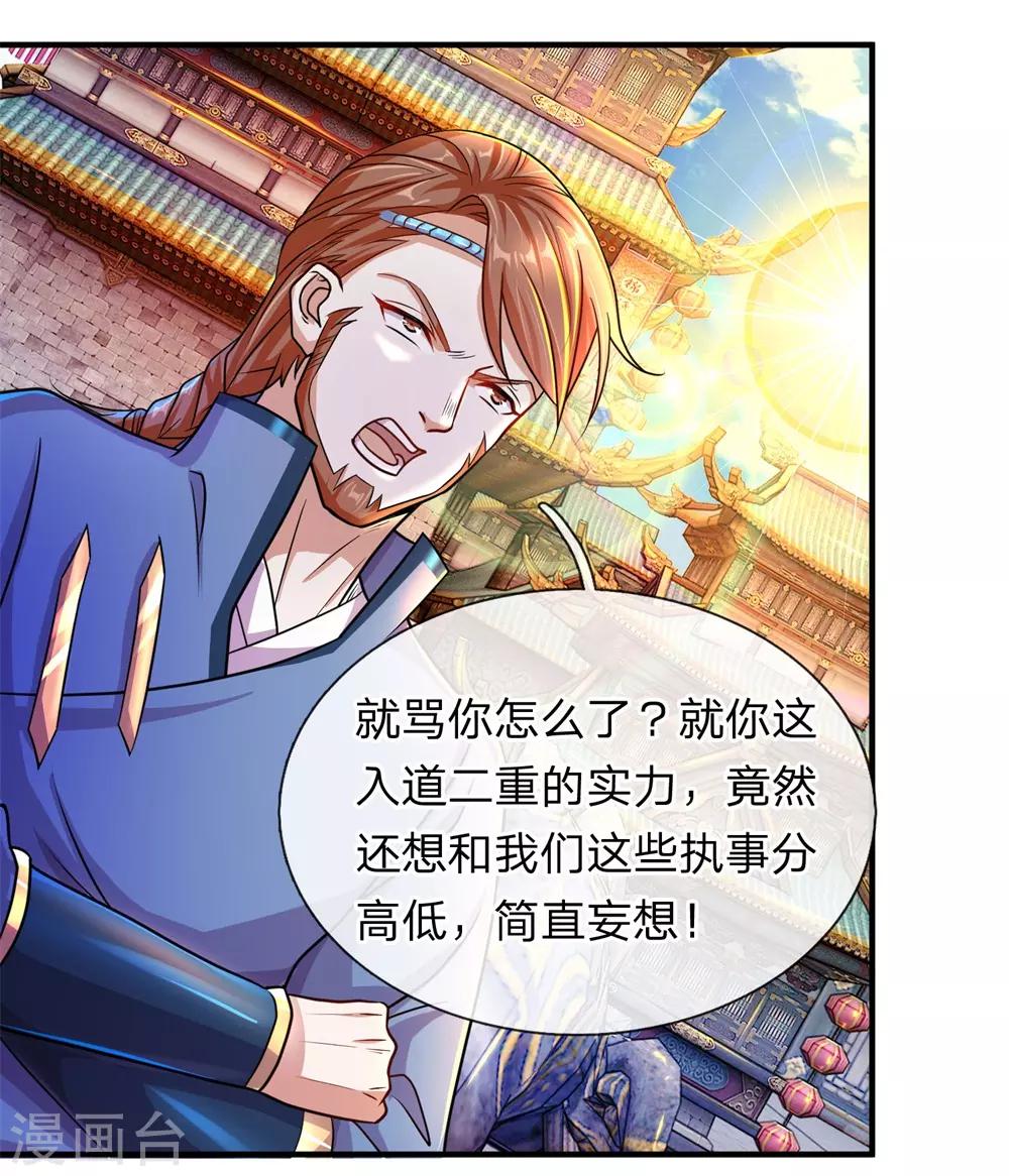 第129话 随心所欲，玩弄鼓掌12