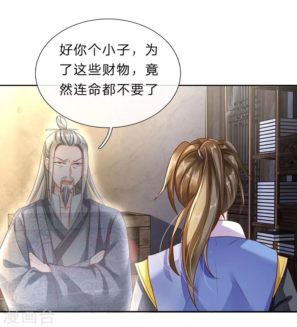 第154话 再升境界，劫掠宝物11