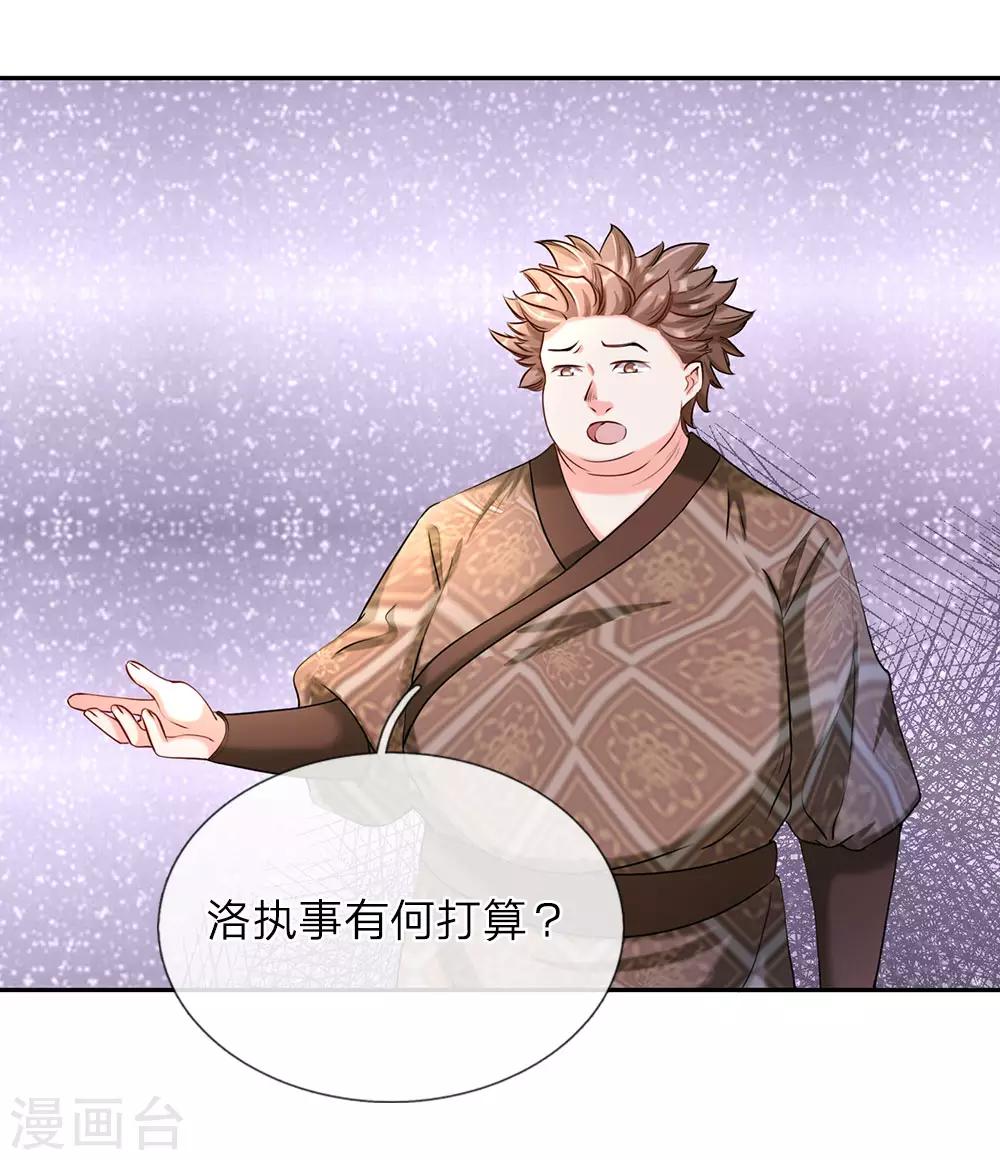 第73话 妖兽试炼，再结恩怨5