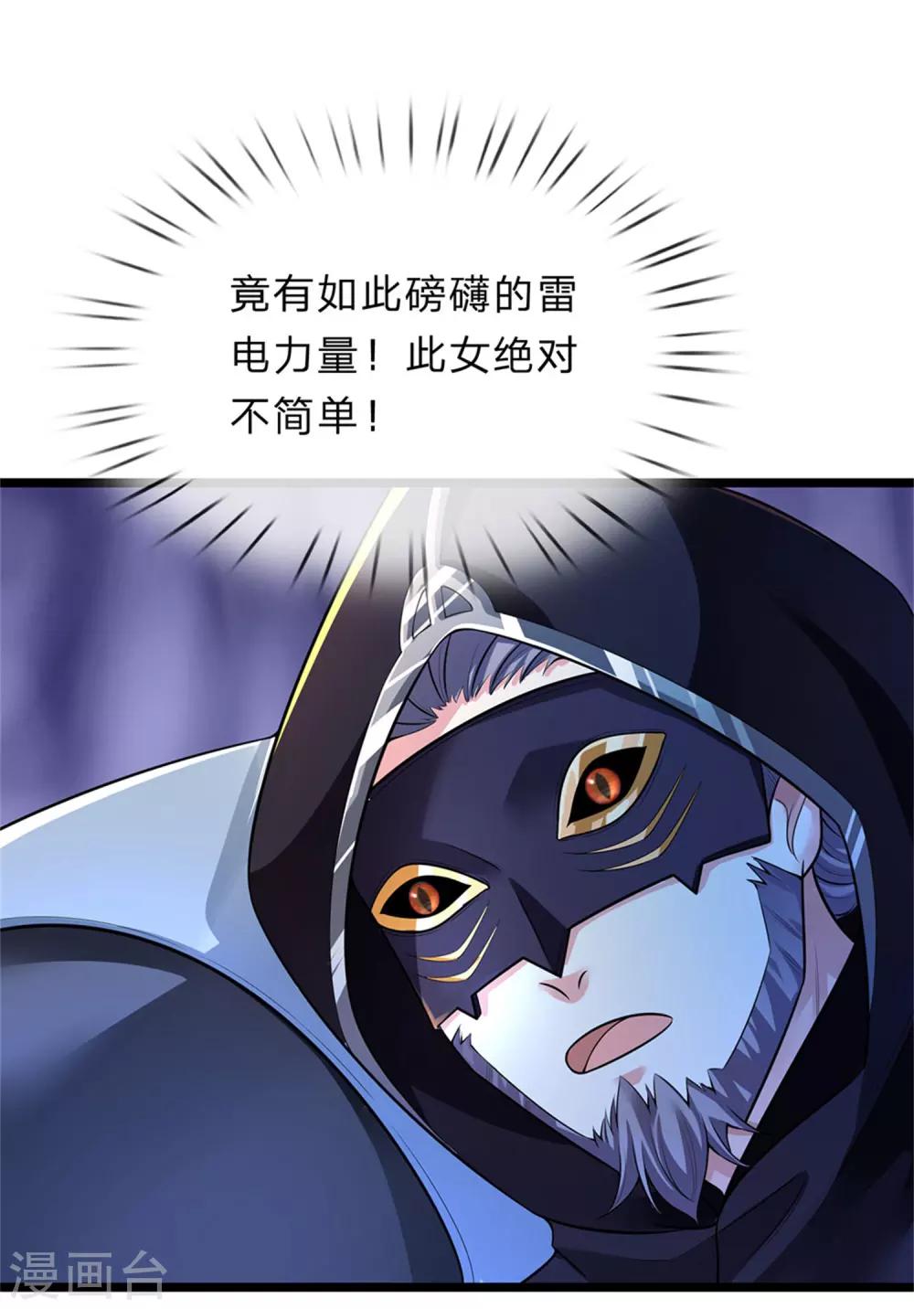 第147话 雷行千里，实力不俗15