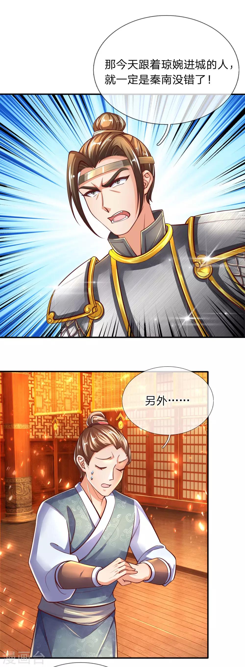 第277话 横行霸道，民不聊生13