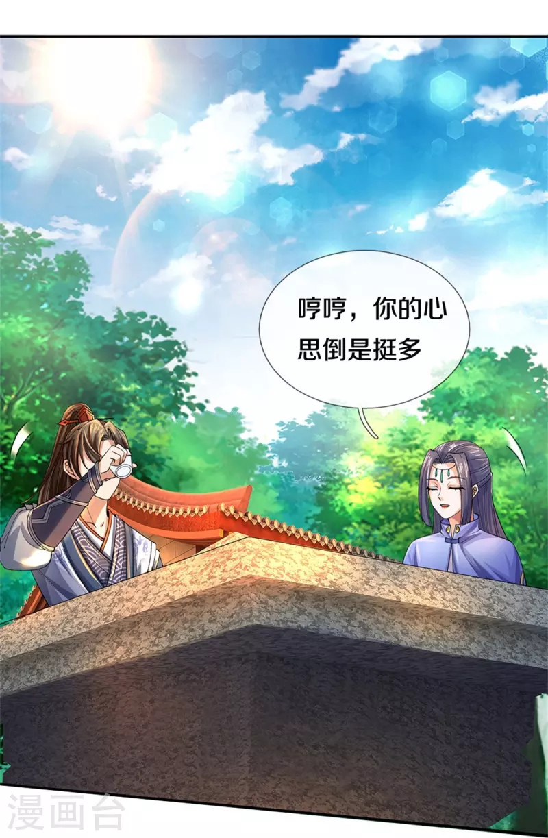 第501话 强者遗蹟，出发历练8