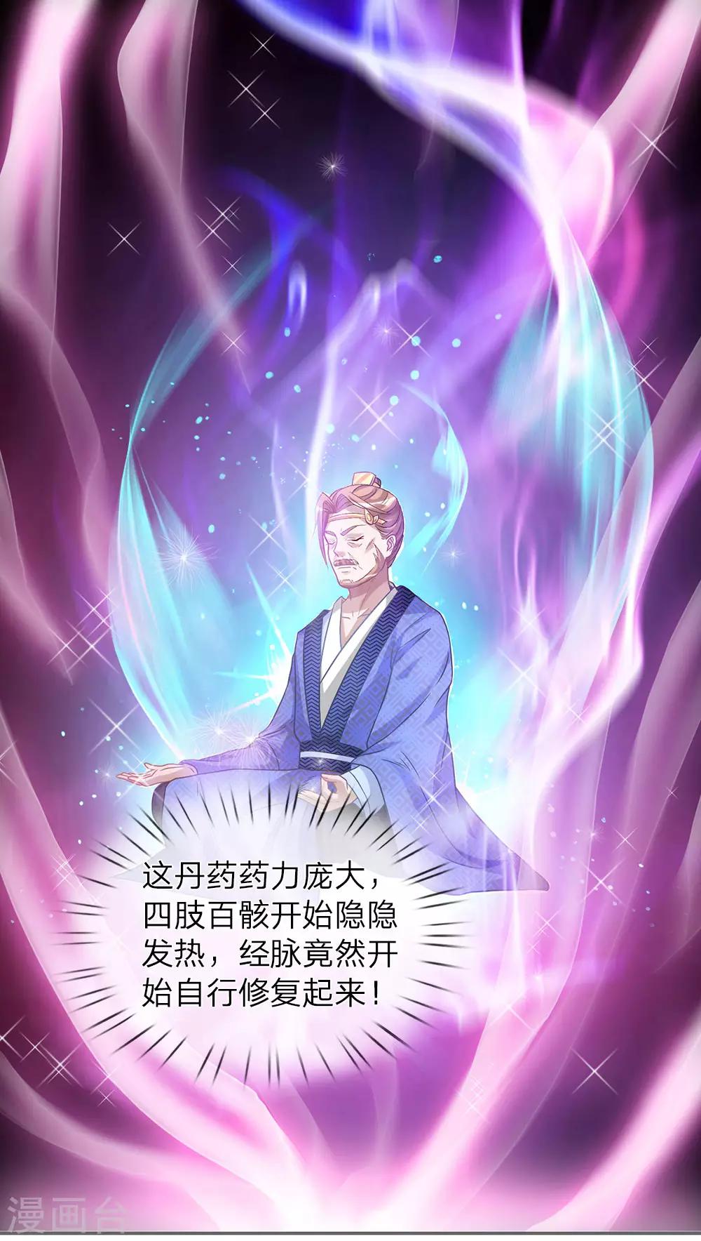 第26话 服伐髓丹，修爲复原8