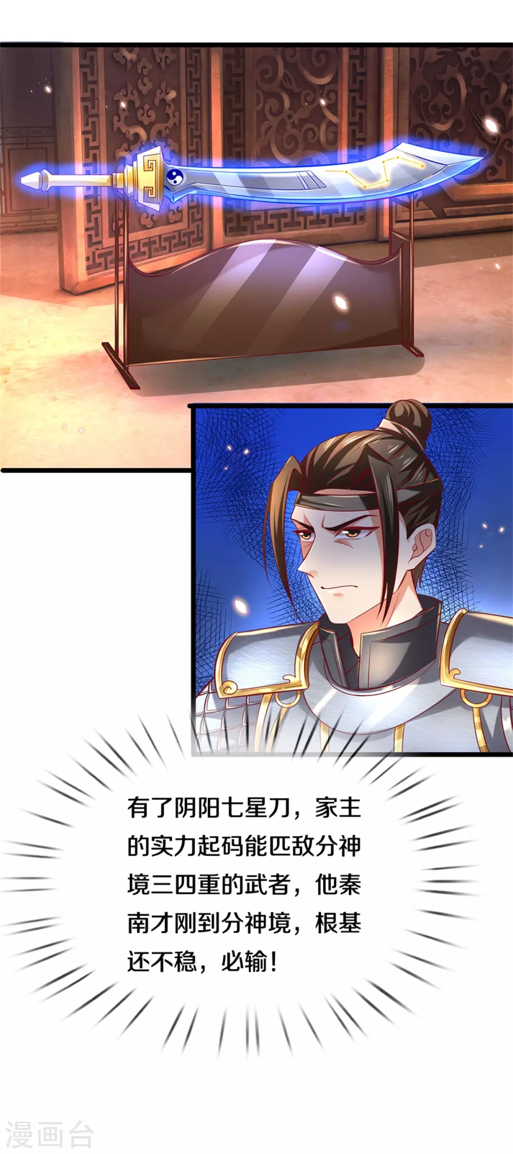第369话 最後下落，狱中问清17