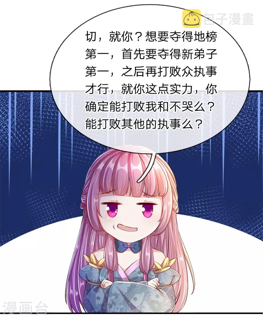 第123话 洛氏兄弟，虎视眈眈0