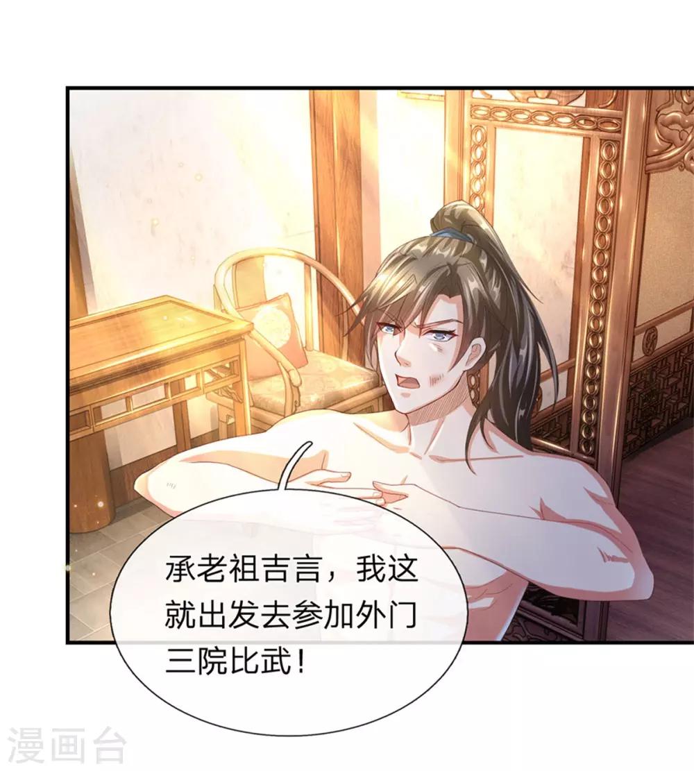 第121话 不畏艰险，誓夺第一7