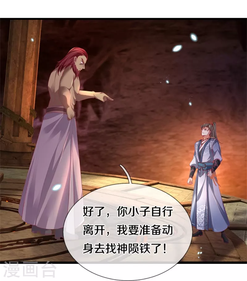 第447话 神陨锻造，绝世神兵35