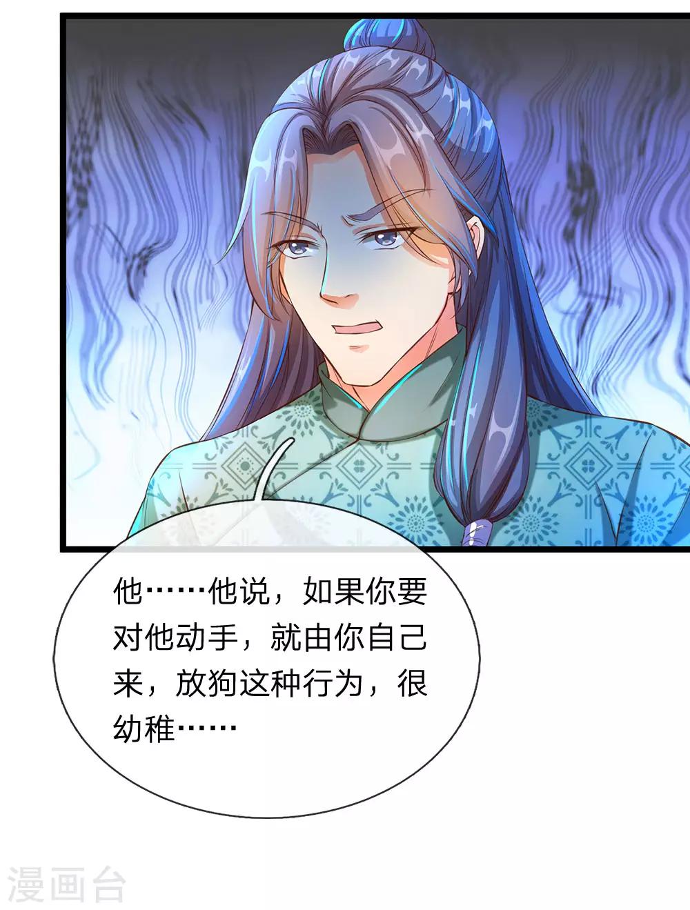 第118话 五行俱全，暗中密谋18