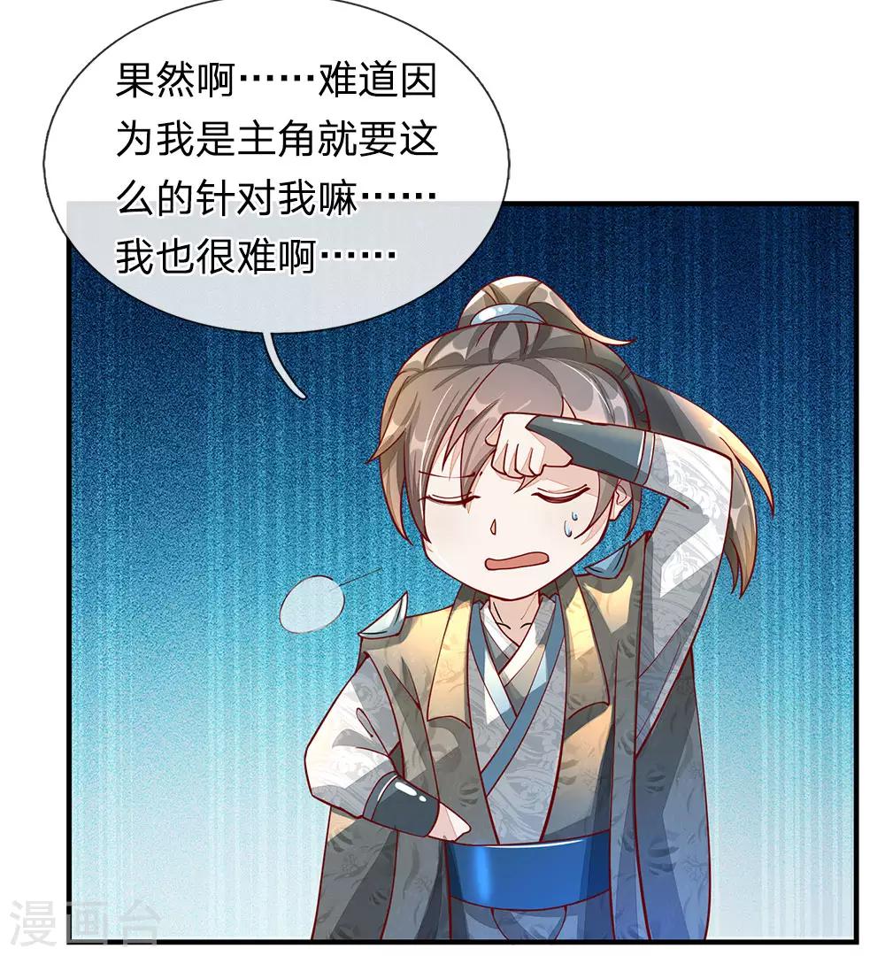 第75话 传送法阵，试炼开始10