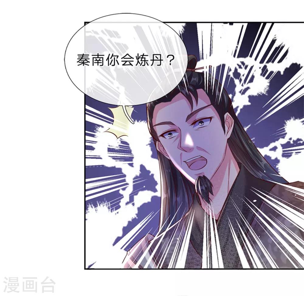 第186话 出水芙蓉，偶遇美女3