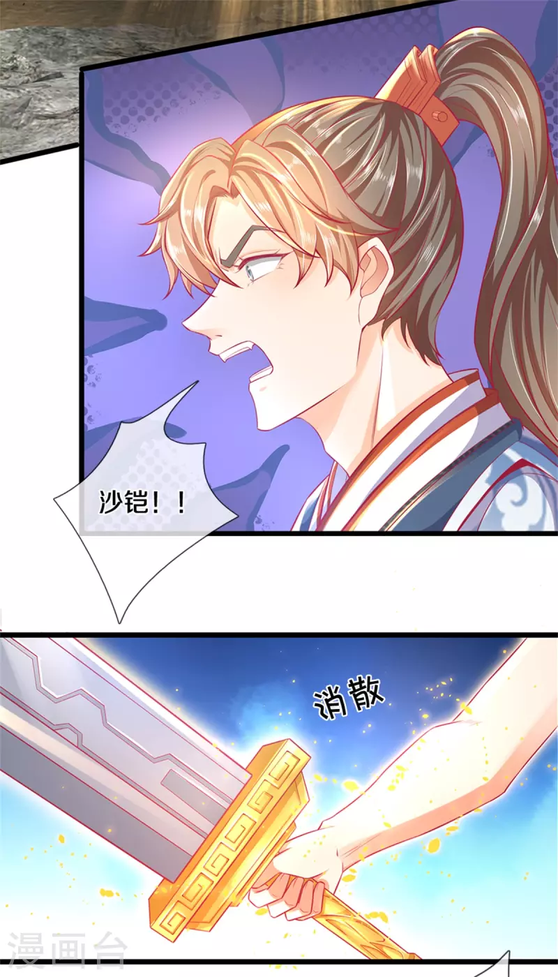 第397话 父子相争，力屠恶龙11