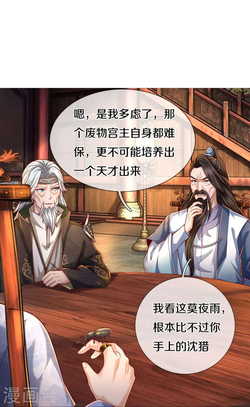 第511话 人心不足，宇宙洪荒25