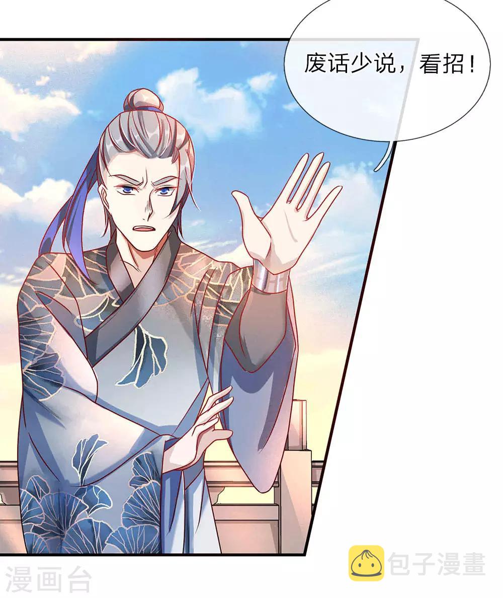 第53话 君子报仇，十年不晚8