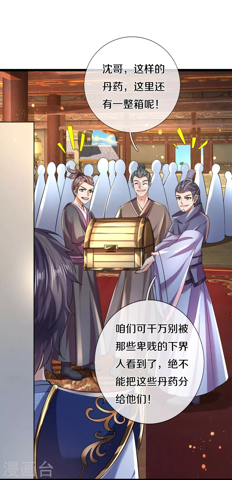 第504话 双人联手，一箱丹药17