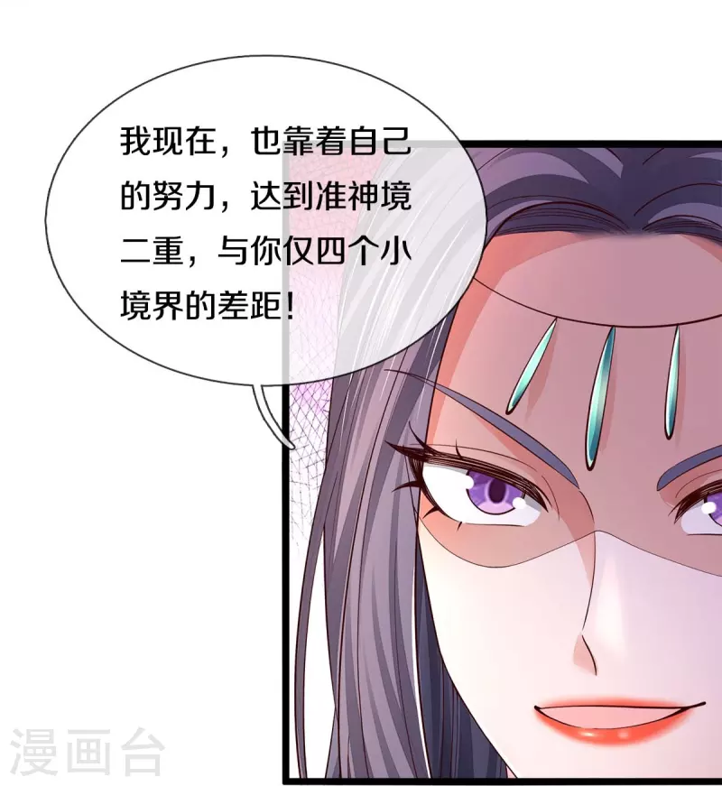第557话 邪灵鬼火，枉爲人父22
