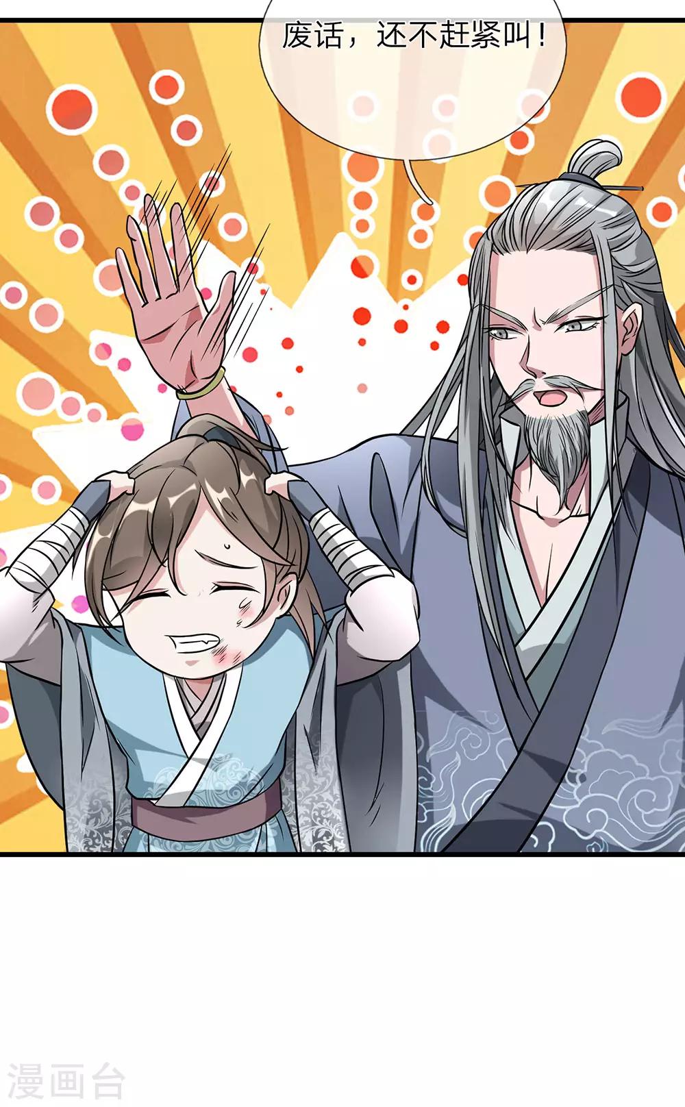 第2话 十年恩宠，一刀两断44