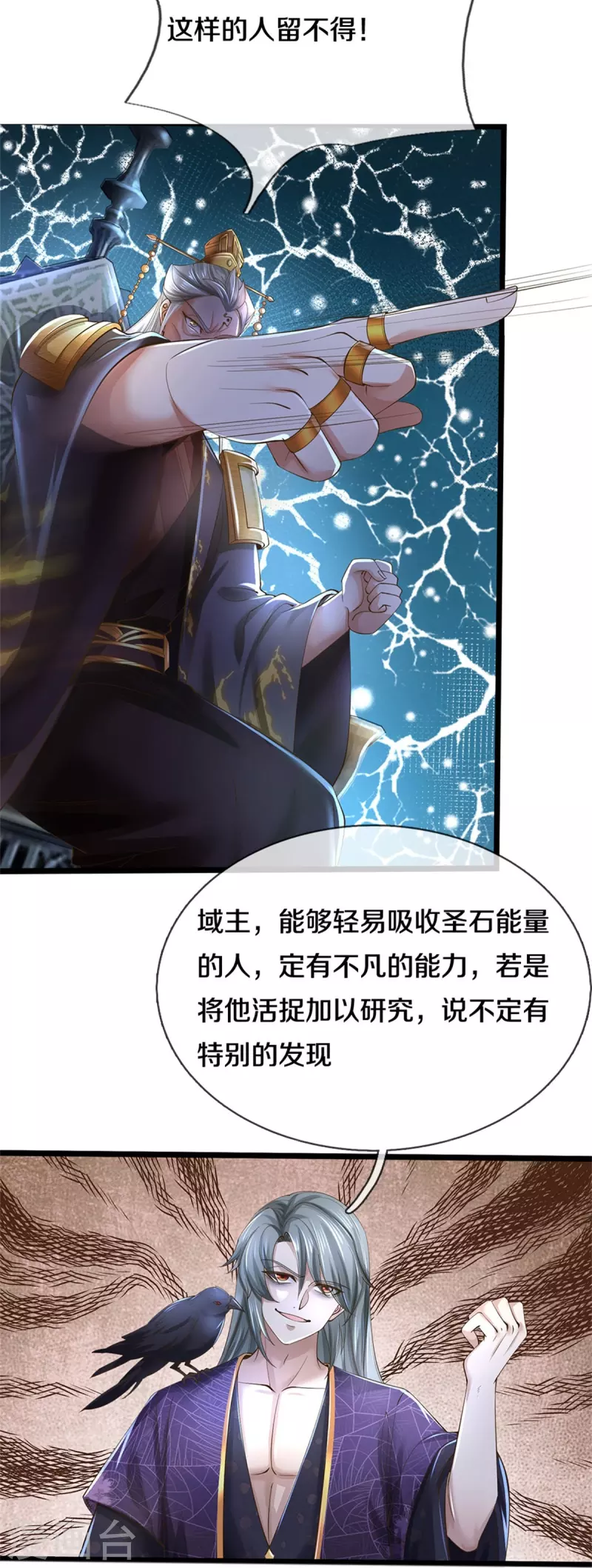 第536话 异想天开，灵气易得39