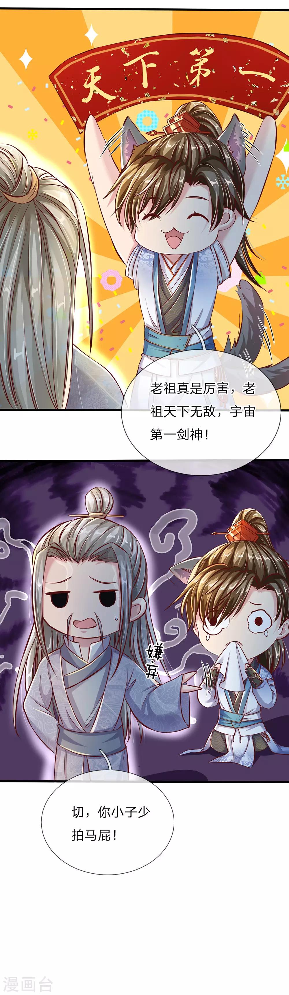 第225话 互爲阴阳，相克相生15
