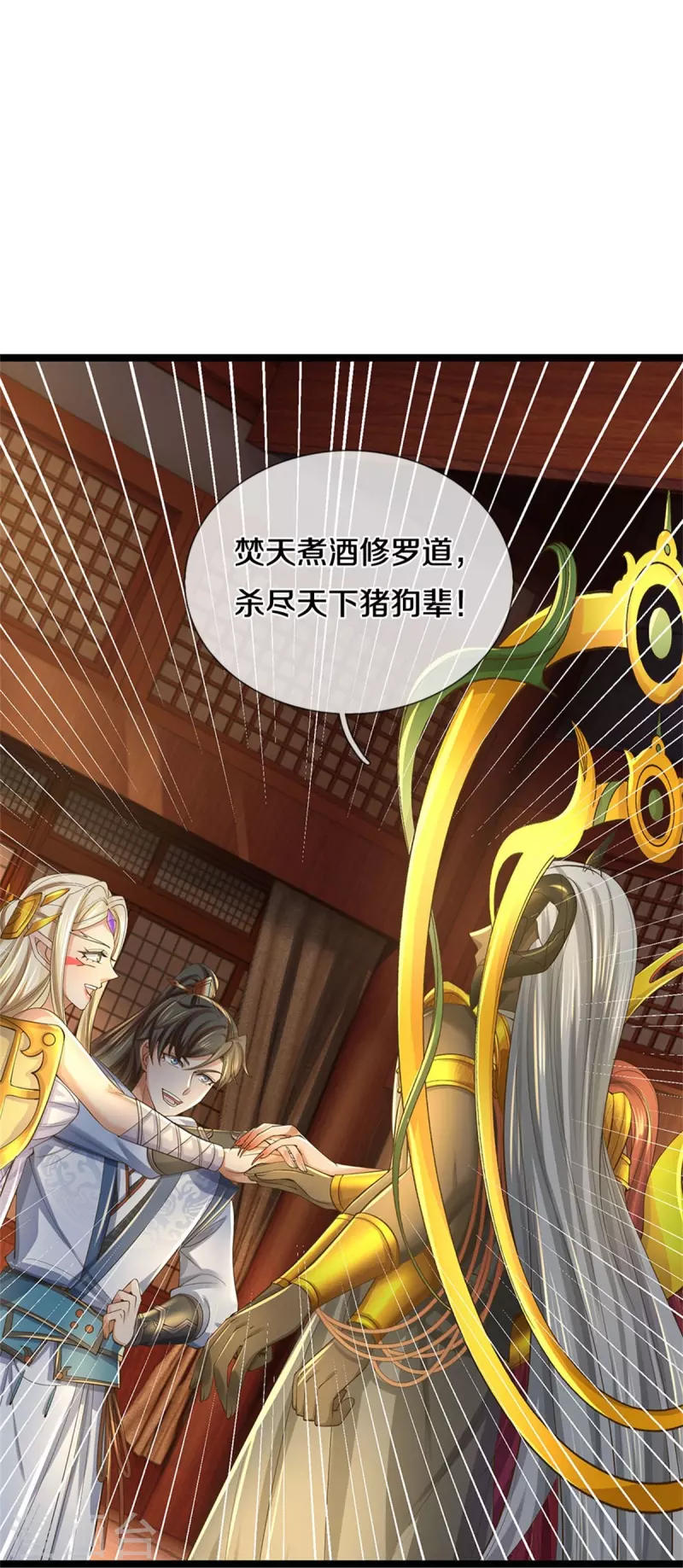 第575话 达成一致，毒龙殿灭26