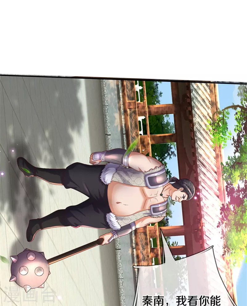 第484话 劫天剑法，兆显胜局21