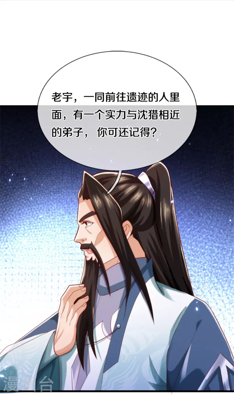 第511话 人心不足，宇宙洪荒21