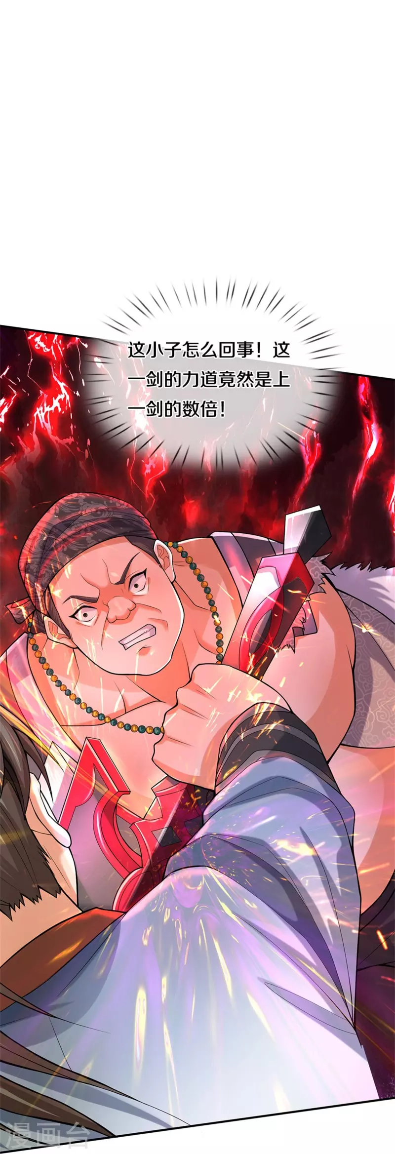 第484话 劫天剑法，兆显胜局56