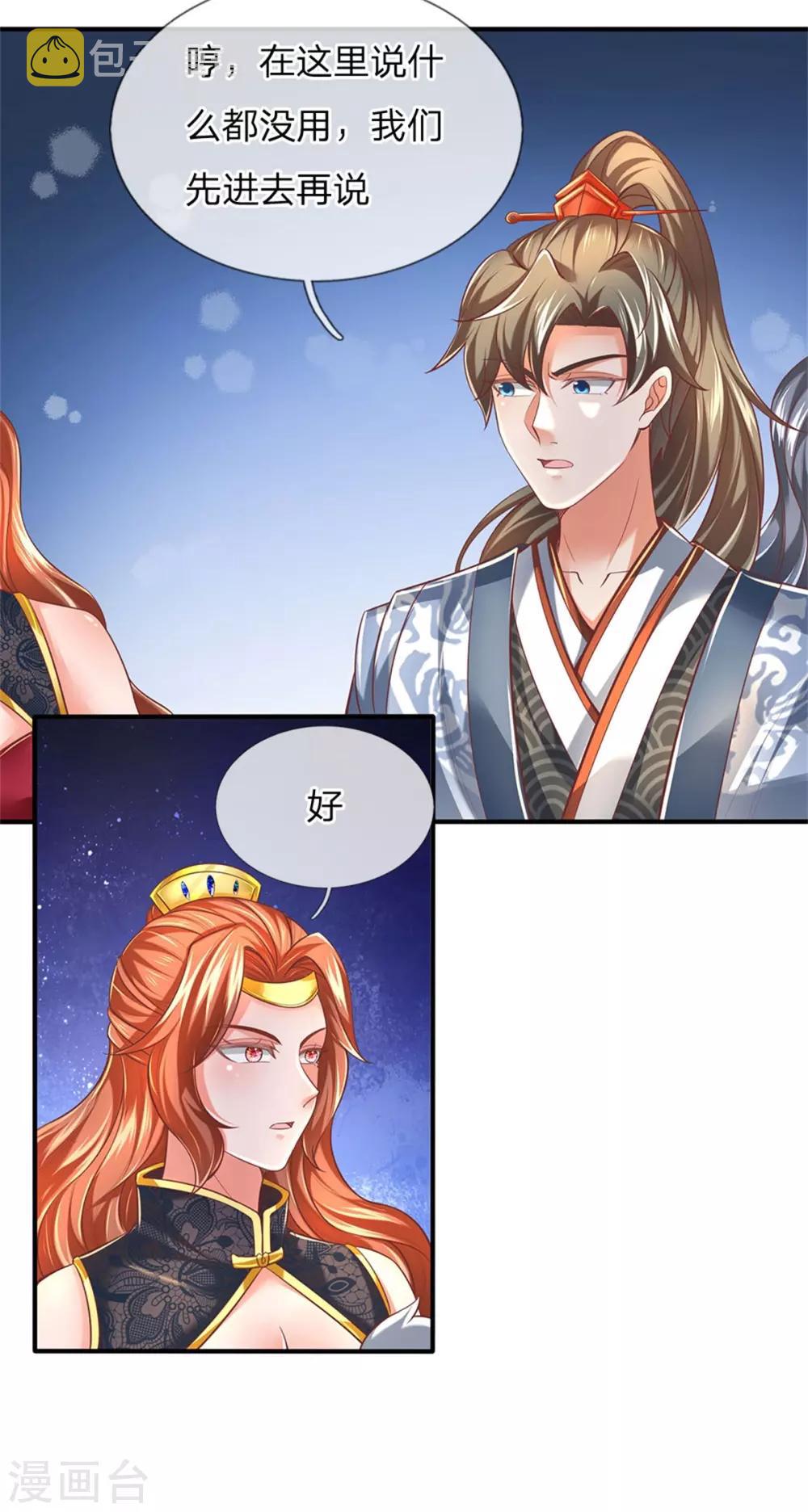 第324话 硬闯渔村，路遇琼婉25