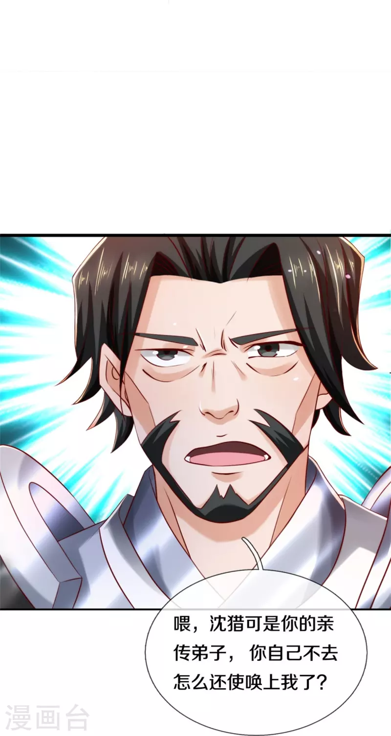 第511话 人心不足，宇宙洪荒15