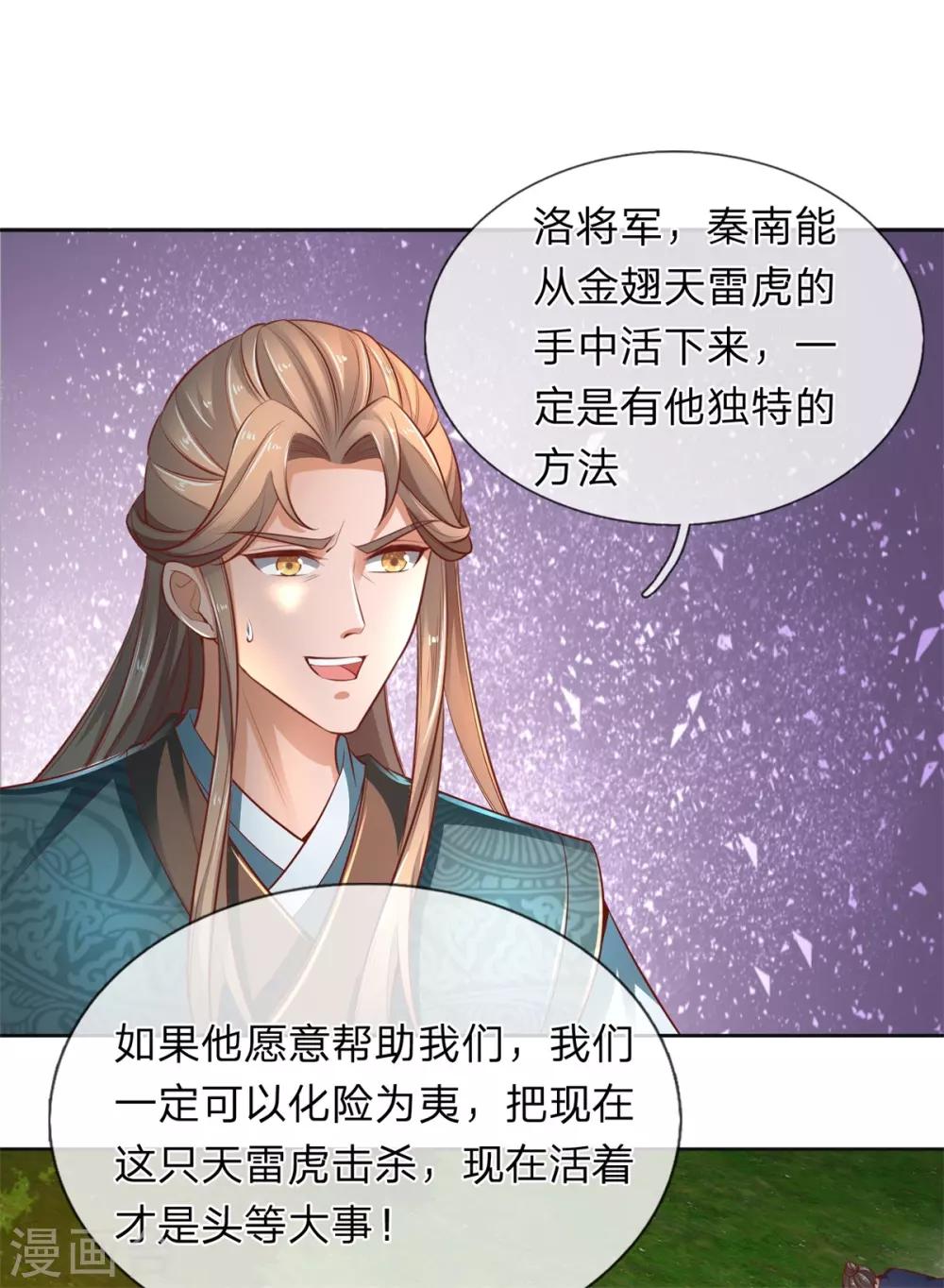 第335话 其人之道，还治其身15
