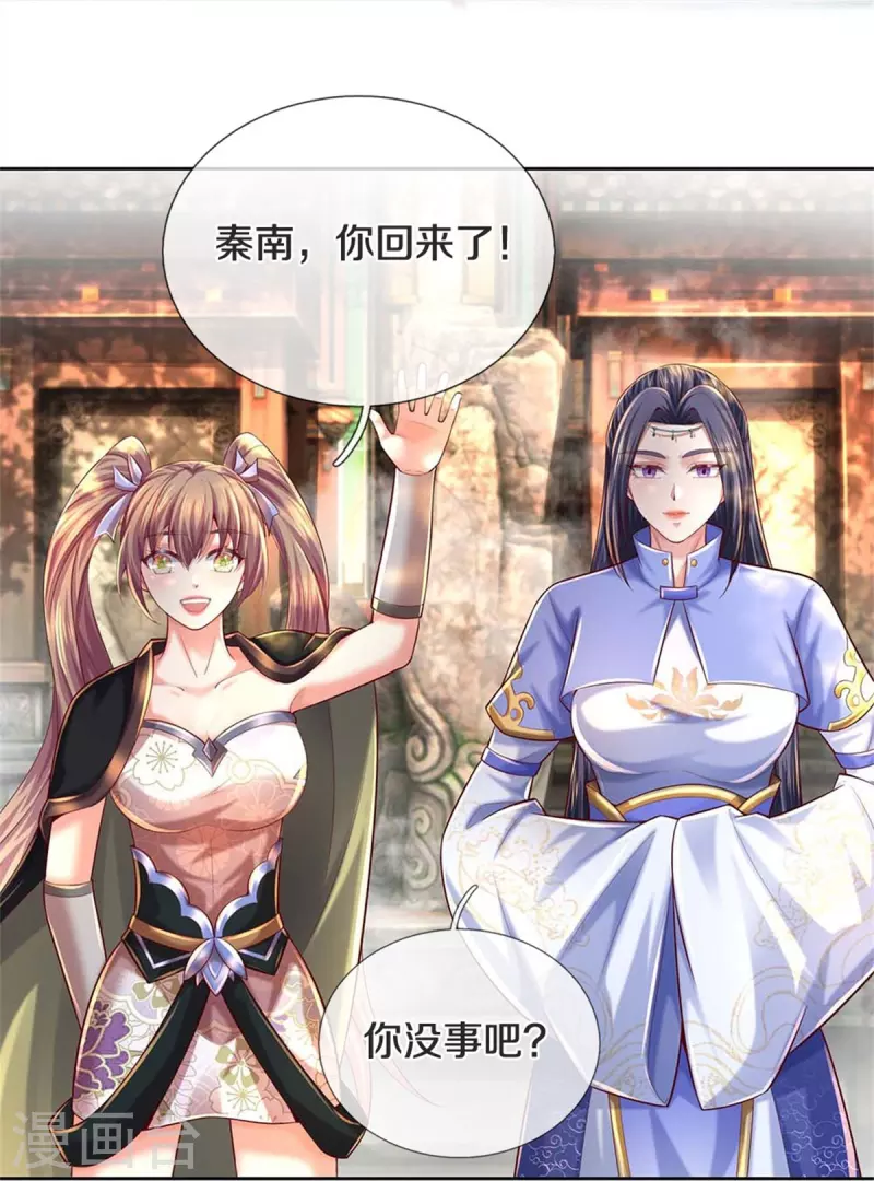 第576话 千秋病逝，夜雨即位18