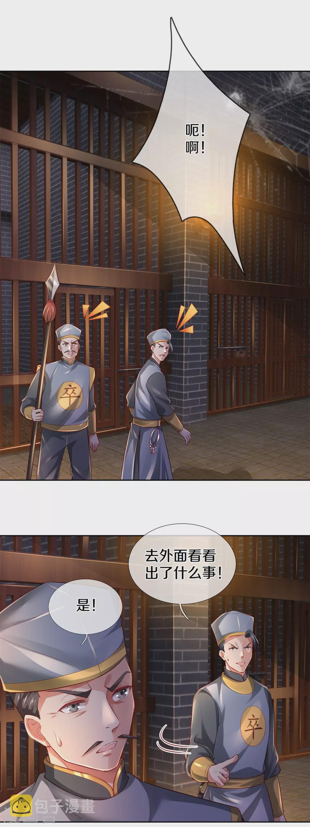 第368话 审问不从，一刀毙命11