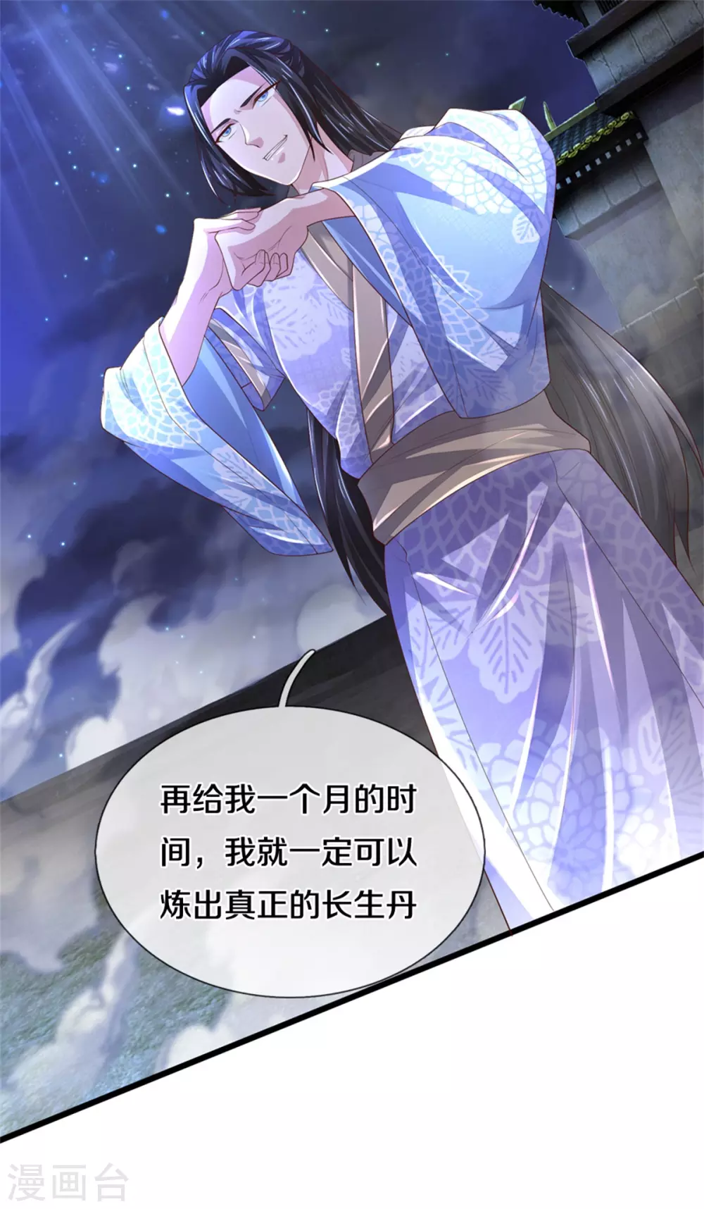 第363话 焚天煮酒，杀尽猪狗12