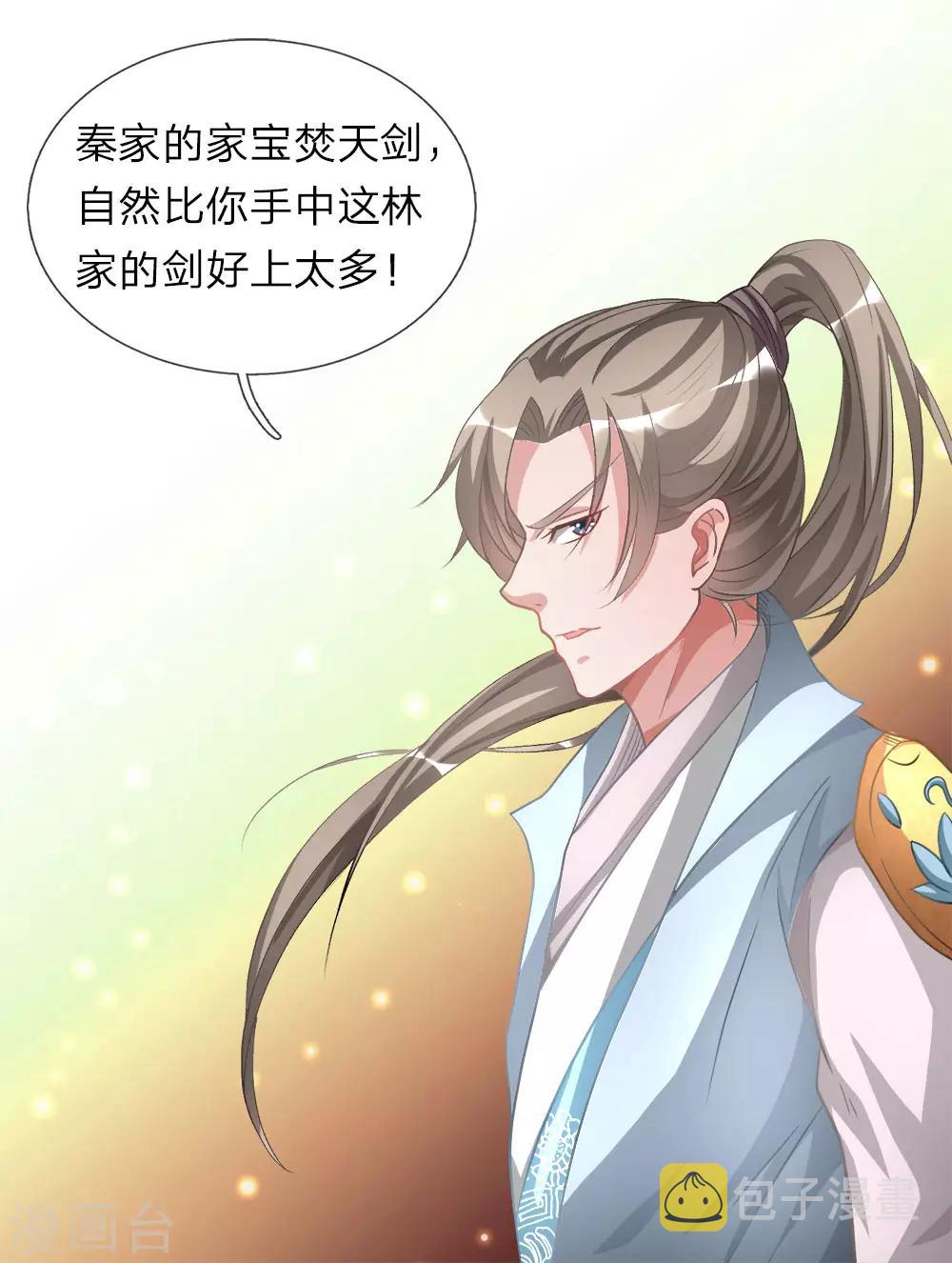 第13话 诛杀长老，终结内乱9