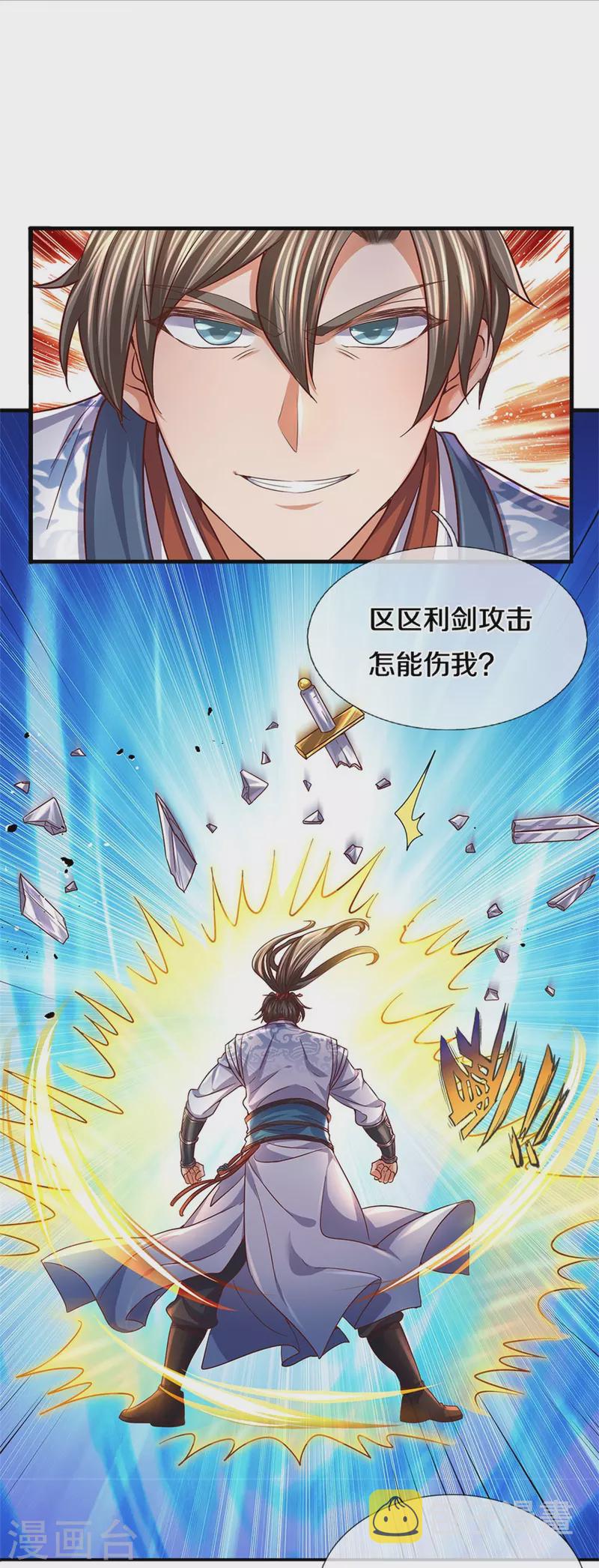 第480话 游刃有余，展露实力14