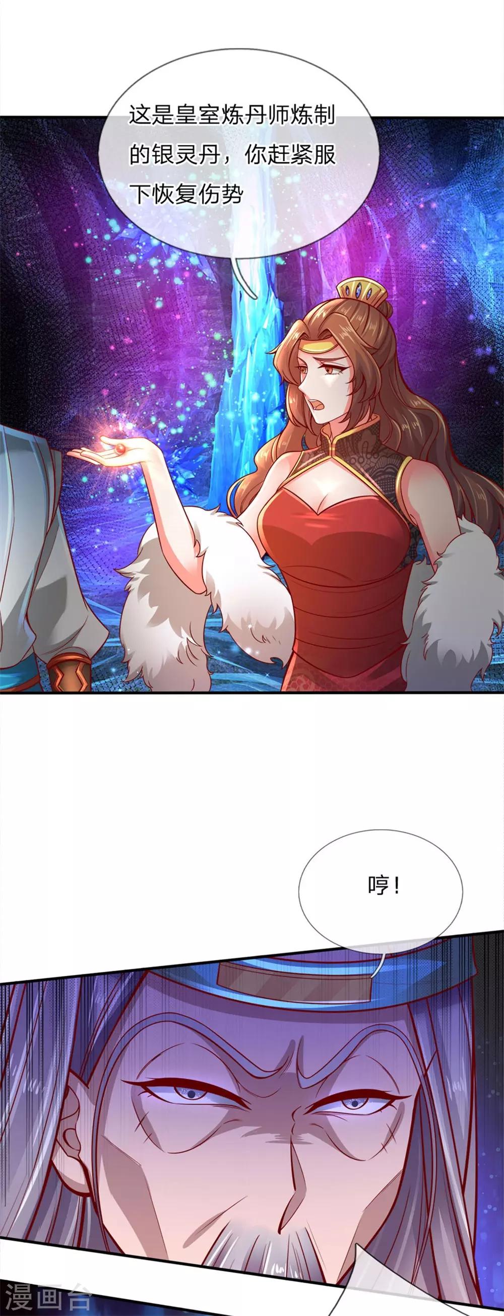 第260话 宗师冷刀，名不虚传1