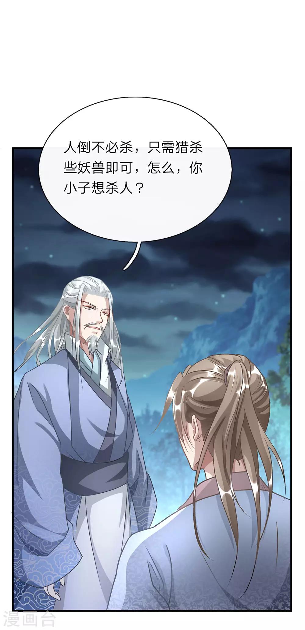 第29话 需生灵血，祭焚天剑9