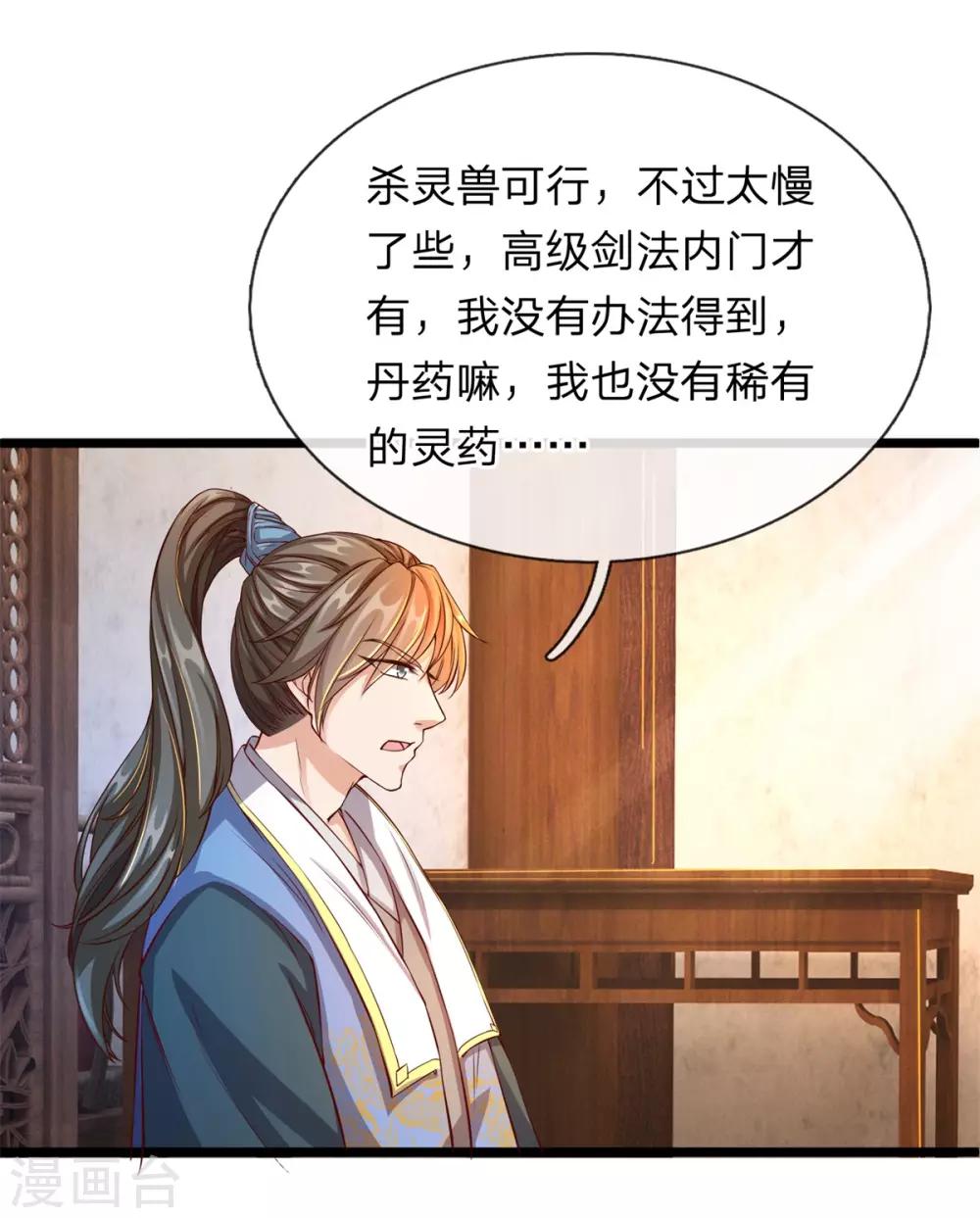 第120话 逆天改命，五行之门4